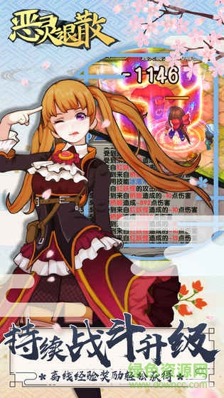 果盤惡靈退散手游 v1.0.0 安卓版 2