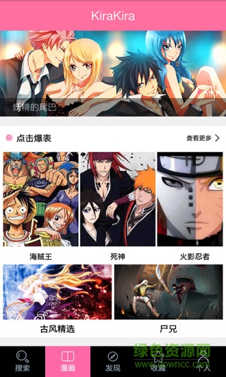 kirakira安卓下載