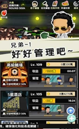 街頭大亂斗游戲