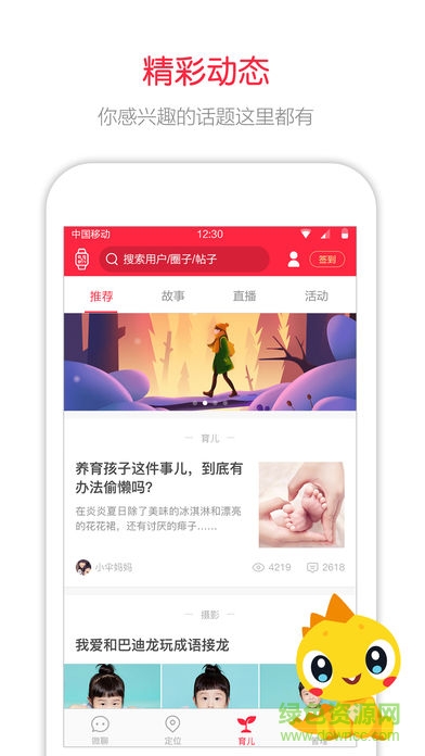 360呼叫寶貝app(電話手表) v1.0 安卓版 3