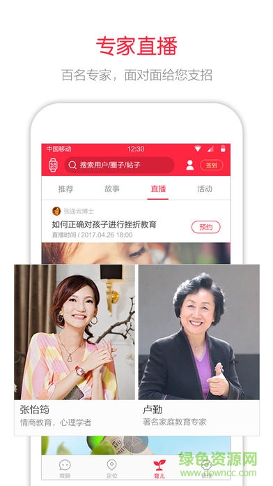 360呼叫寶貝app(電話手表) v1.0 安卓版 2