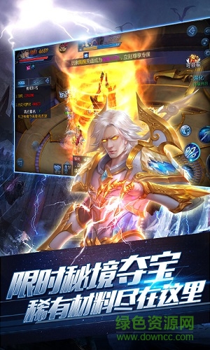 龍之圣痕手游 v1.9.0 官方安卓版 1