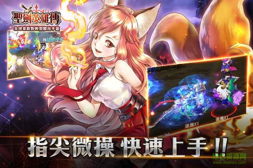 圣劍英雄傳手機(jī)內(nèi)購版 v1.2.1 無限金幣版 0