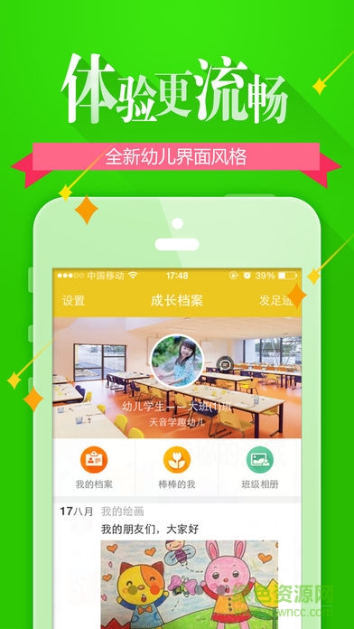 師生通新版蘋果版 v4.9.12 iPhone版 0