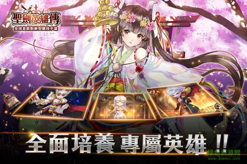 圣劍英雄傳手機(jī)內(nèi)購版 v1.2.1 無限金幣版 2