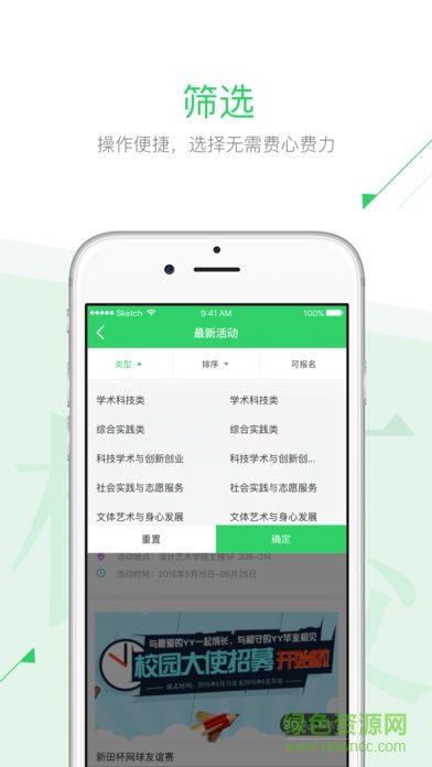 團聚西大手機版 v1.2.1 官方安卓版 0