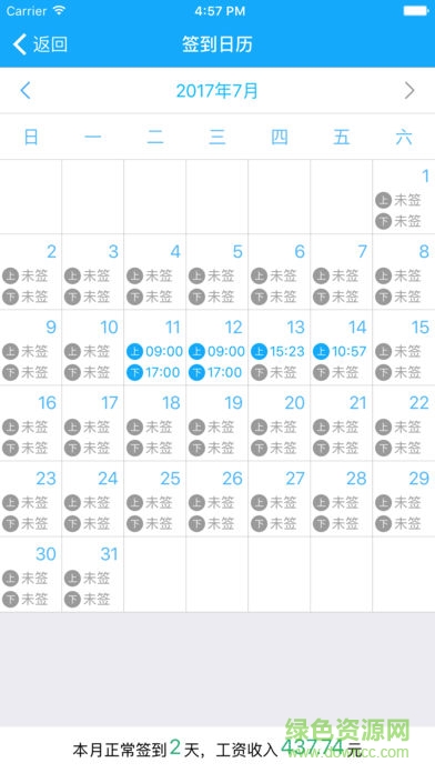 好慷家內(nèi)助保姆員工端 v3.0.3 安卓版 1