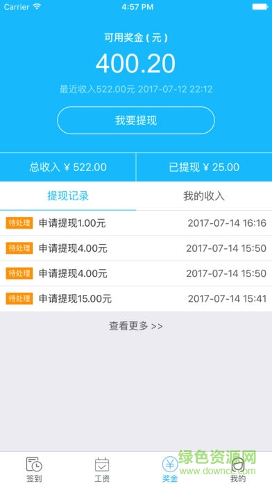好慷家內(nèi)助保姆員工端 v3.0.3 安卓版 2
