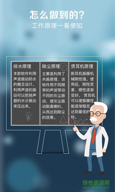 聲波清理大師去廣告版 v1.5.4 安卓版 0