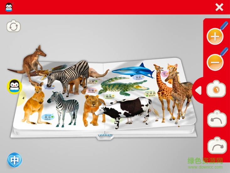 企鵝萌萌app下載