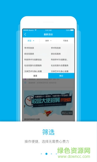青春航天手機版 v1.2.2 安卓版 0