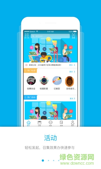 青春航天手機版 v1.2.2 安卓版 3
