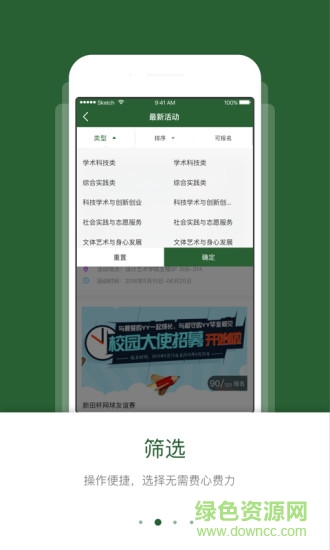 青春安醫(yī)手機版 v2.0.1 安卓版 0