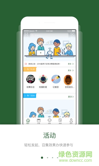 青春安醫(yī)手機版 v2.0.1 安卓版 3