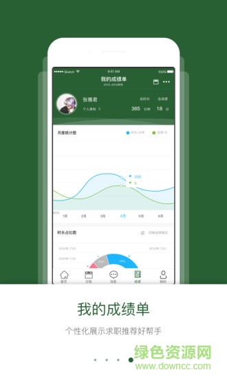 青春安醫(yī)app