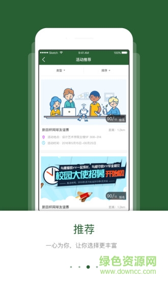 青春安醫(yī)手機版 v2.0.1 安卓版 1