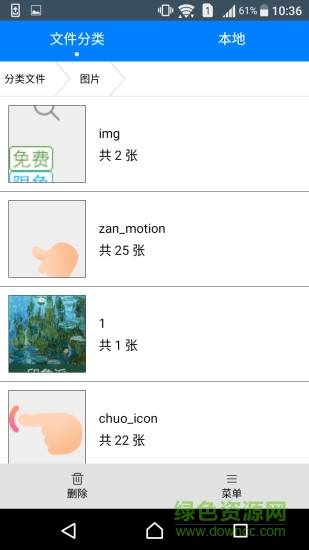 quickzz file安卓版