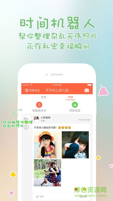 寶寶圈app v3.2.0 安卓版 0