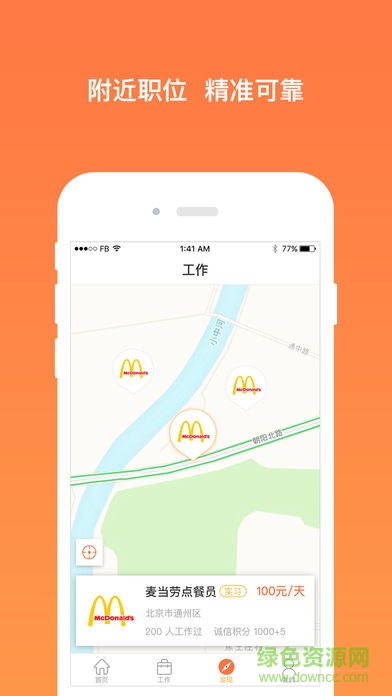 吉创天下互联网平台 v1.1 官网安卓版1