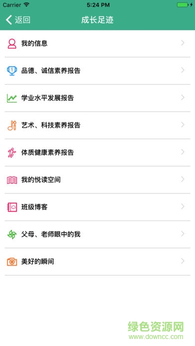 天津恩德里小學(xué) v1.0.360 安卓版 0