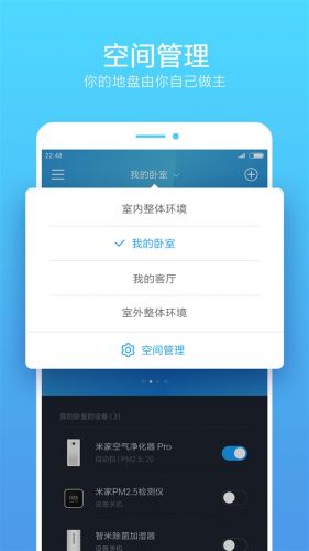 智米氣度 v1.0.5 官網(wǎng)安卓版 0