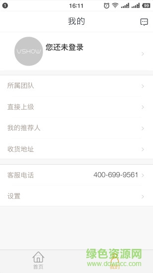 vshow新零售軟件 v1.1.6 安卓版 0