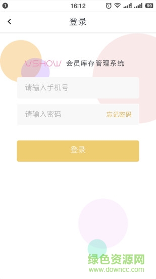 vshow新零售軟件 v1.1.6 安卓版 1