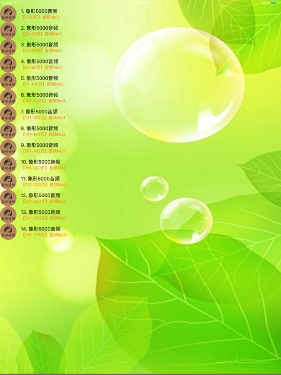 百詞斬象形5000 v1.0 官網(wǎng)安卓版 0