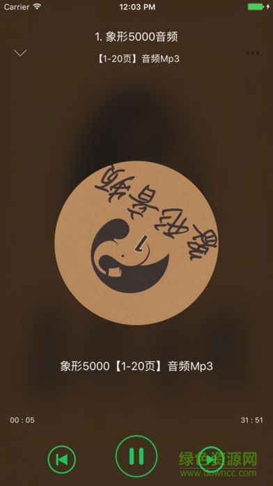 百詞斬象形5000 v1.0 官網(wǎng)安卓版 2