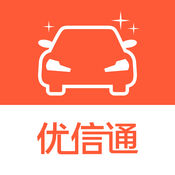 優(yōu)信通手機(jī)客戶端