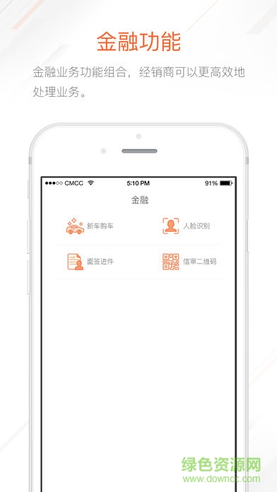 優(yōu)信通app下載