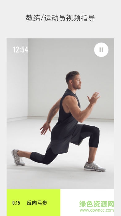 耐克學道客戶端(Nike + Run Club) v2.8.1 安卓版_附二維碼 0