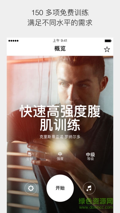 耐克學道客戶端(Nike + Run Club) v2.8.1 安卓版_附二維碼 3