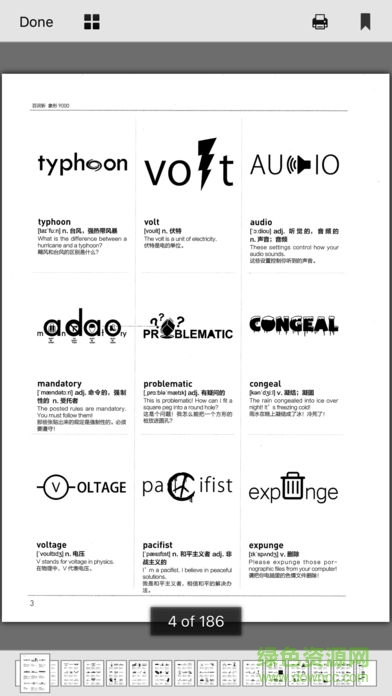 百詞斬象形9000 v6.2.3 官網(wǎng)安卓版 0