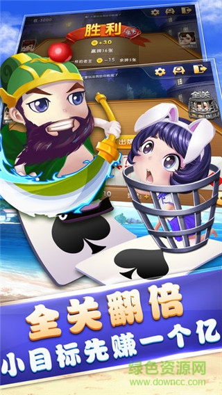 騰訊火拼跑得快 v22.0 安卓版 0