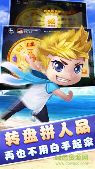 騰訊火拼跑得快 v22.0 安卓版 1