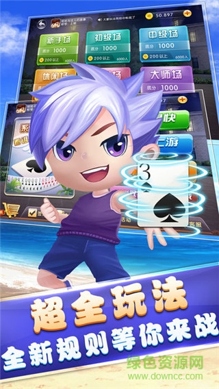 qq火拼跑得快手機(jī)版