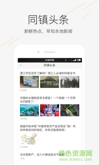 58同鎮(zhèn)站長端 v2.10.6 安卓版 2