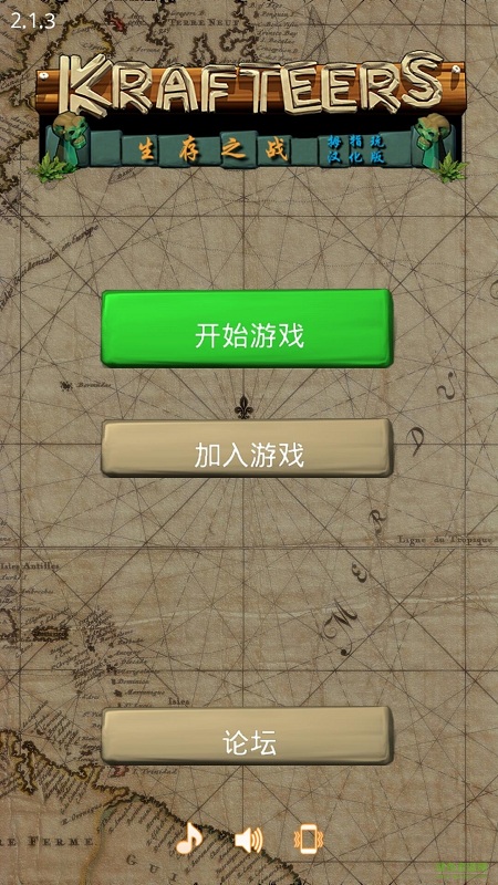 卡特尔生存之战无限资源版 v2.1.3 安卓无限材料版0