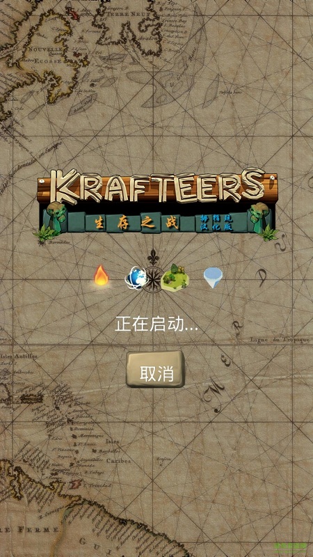 卡特尔生存之战无限资源版 v2.1.3 安卓无限材料版1