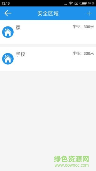 笨笨貓兒童手表 v1.3 安卓版 2