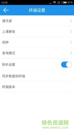 笨笨貓兒童手表 v1.3 安卓版 1