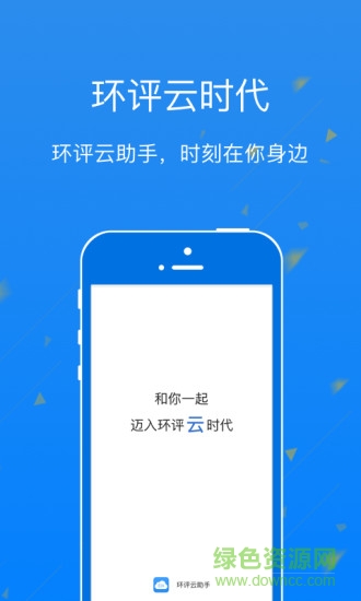 手機版環(huán)評手冊 環(huán)評手冊app