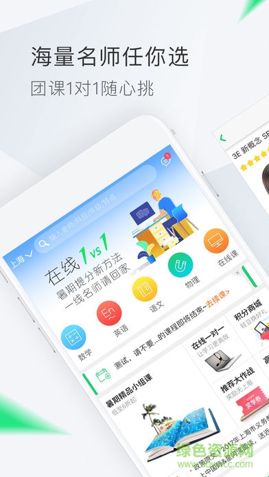 輕輕家教家長版 7.9.5 安卓版 0