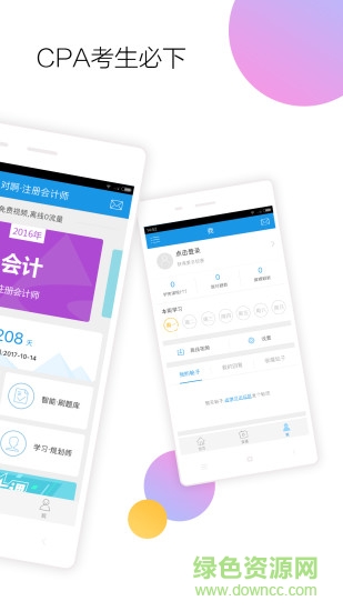 注冊會計師隨身學(xué)1