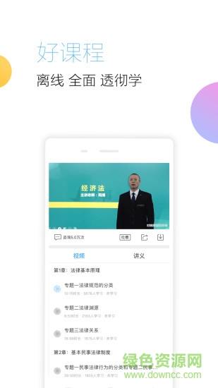 注冊會計師隨身學(xué)0
