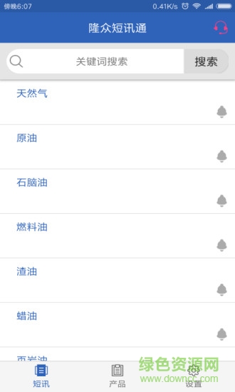 隆眾短迅通(隆眾短訊通) v2.2 安卓版 0