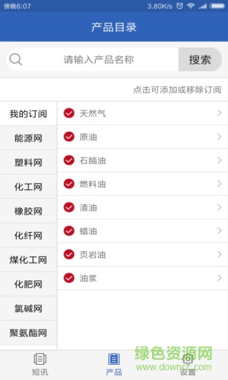 隆眾短迅通(隆眾短訊通) v2.2 安卓版 2