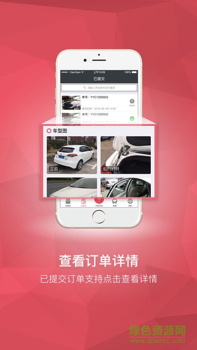 麥拉云檢測軟件 v1.1.0 官方安卓版 1