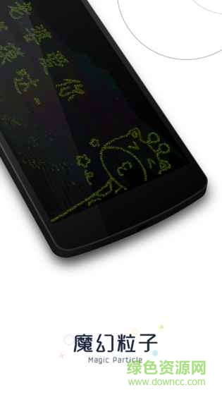 魔幻粒子2017全新版